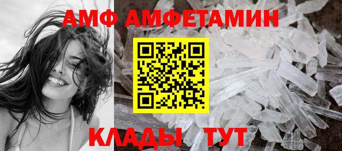 Фурманов  Amphetamine 97%  Amphetamine  Вход с VPN 