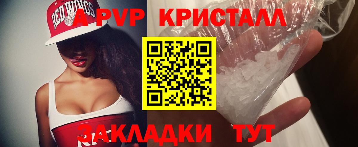Фурманов  Alfa_PVP Crystall  А ПВП  APVP VHQ  Вход с VPN 
