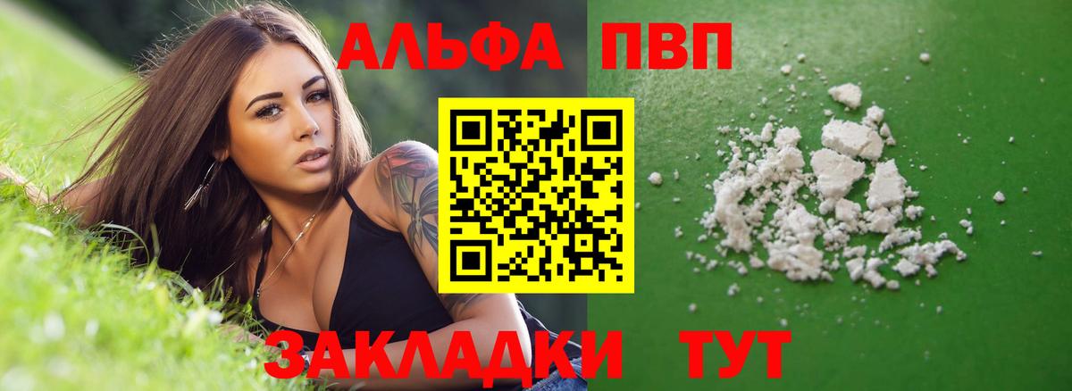 Alfa_PVP крисы CK Фурманов