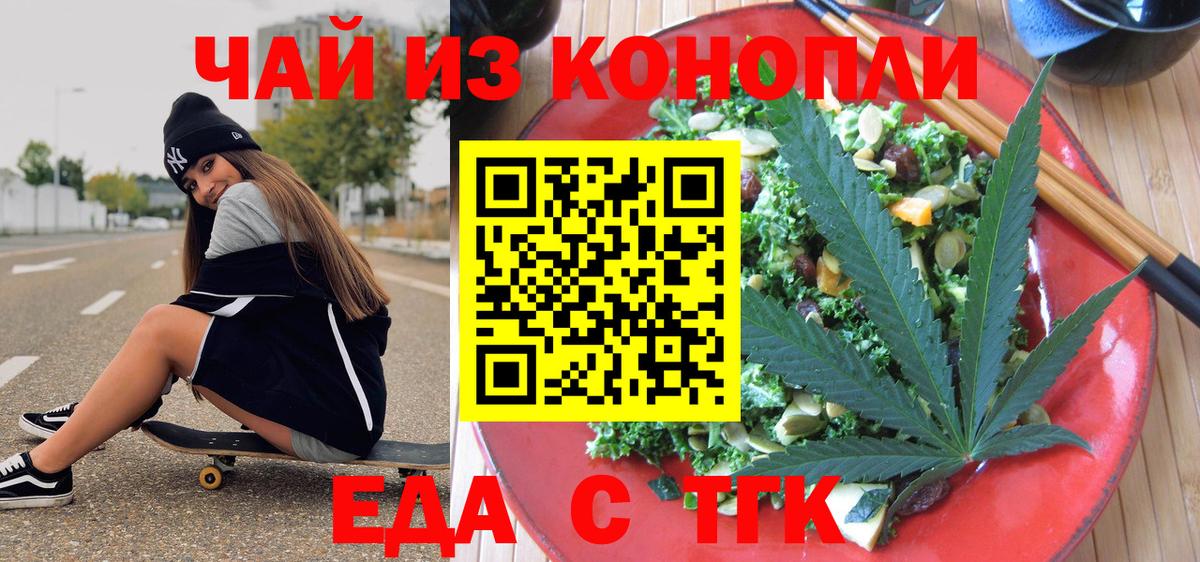 Фурманов  Canna-Cookies марихуана  Вход с VPN 