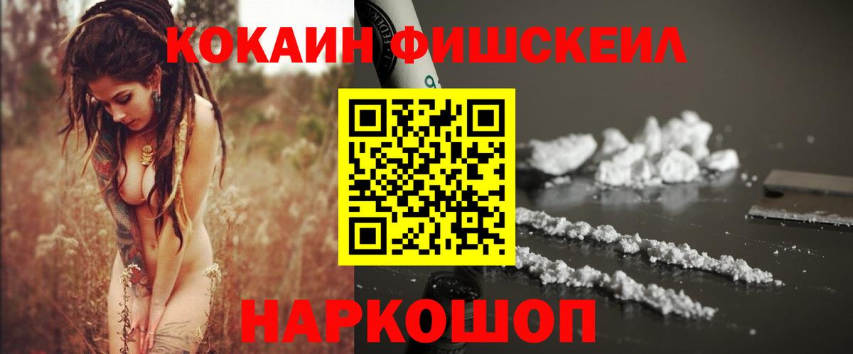 Кокаин Перу  Вход с VPN  Фурманов 
