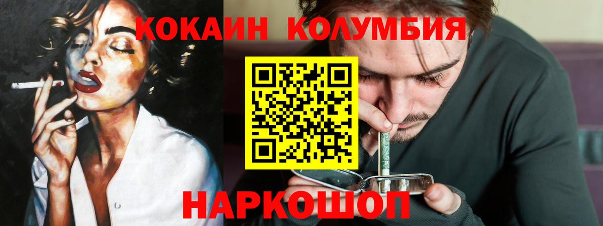 Кокаин FishScale Фурманов