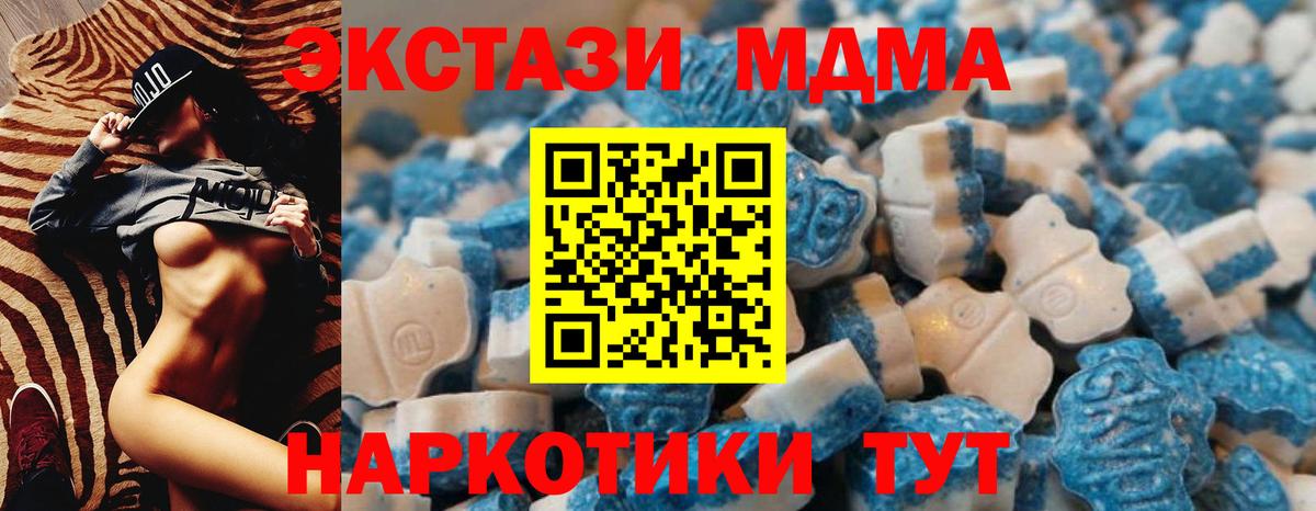 Экстази XTC  Экстази MDMA  Фурманов  Вход с VPN 