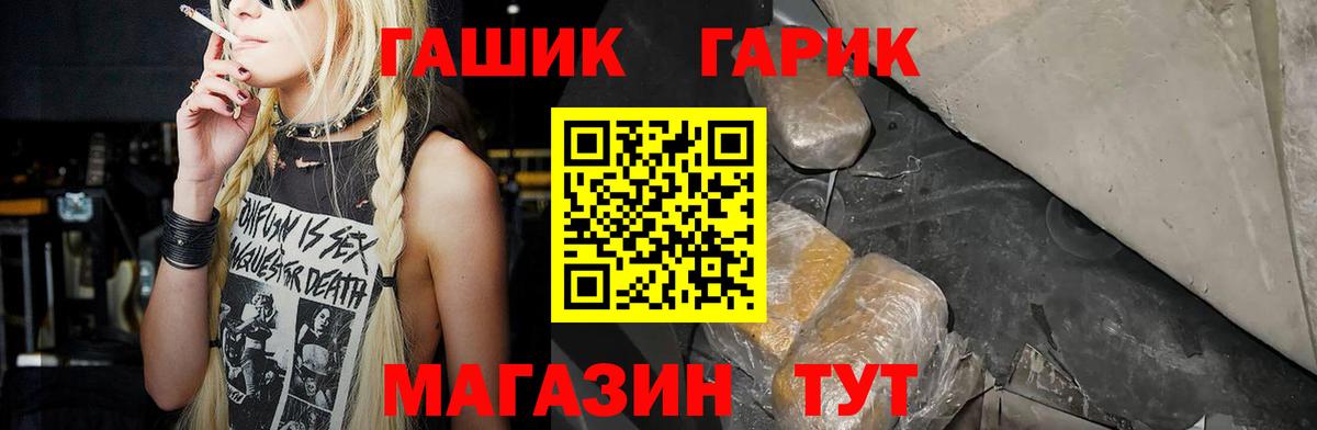 Гашиш 40% ТГК  ГАШ Изолятор  Вход с VPN  Фурманов 