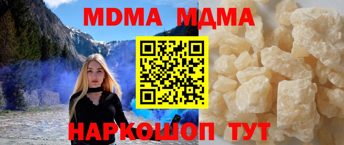 MDMA VHQ Фурманов