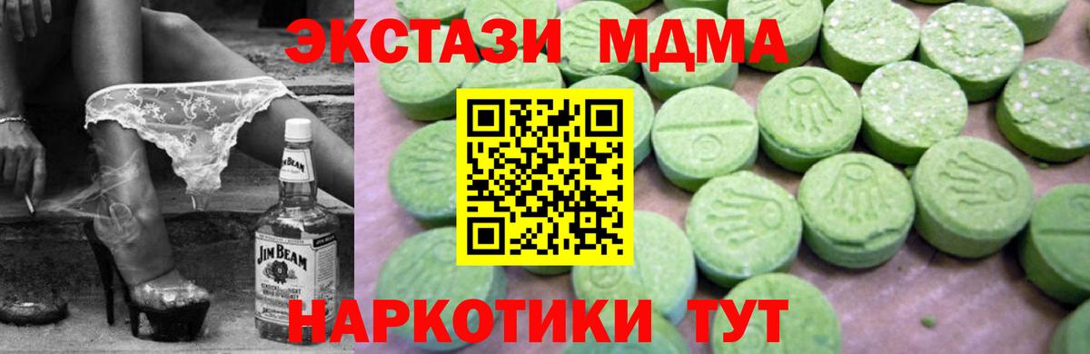 МДМА crystal  MDMA  Фурманов  MDMA crystal  Вход с VPN 