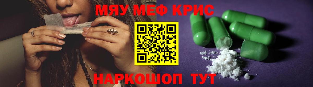 МЯУ-МЯУ мяу мяу  Меф  МЯУ-МЯУ мяу мяу  Фурманов  Вход с VPN 
