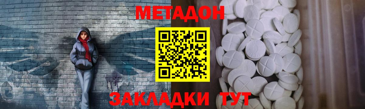 Фурманов  МЕТАДОН мёд  мега как войти  Вход с VPN  МЕТАДОН VHQ 