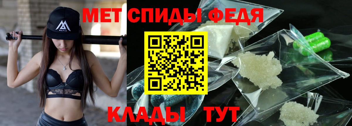 Фурманов  Первитин кристалл  Метамфетамин  Первитин кристалл  Вход с VPN 