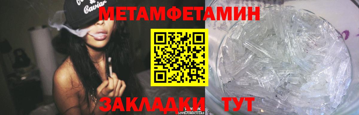 Метамфетамин мет Фурманов