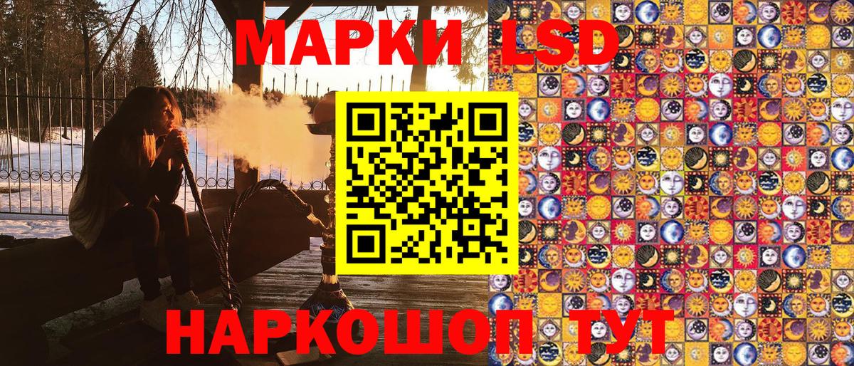 Наркотические марки 1500мкг Фурманов