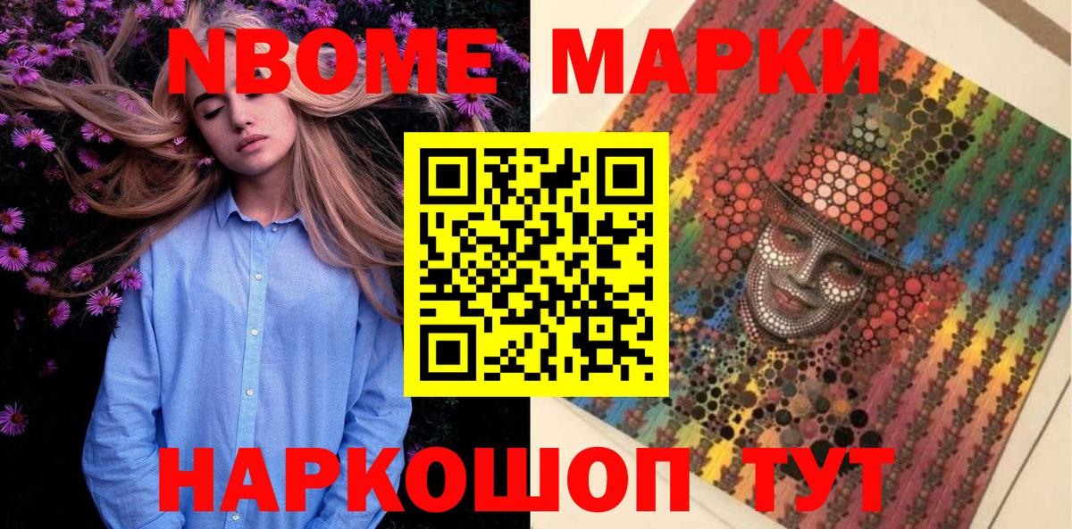 Наркотические марки 1,5мг  Марки 25I-NBOMe  Фурманов  Вход с VPN 